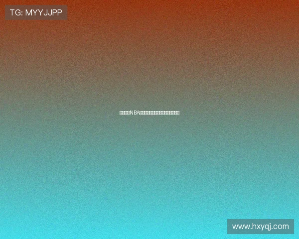 轻松观看NBA直播赛事全程视频直播畅享精彩比赛